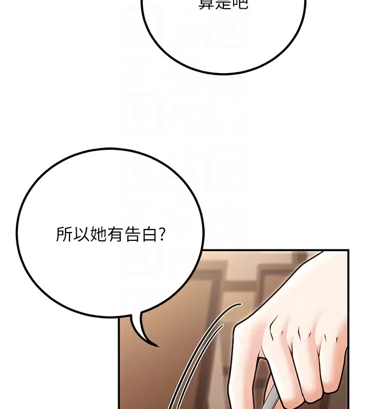 漫画《已婚学生想坏坏》第25话第48张图