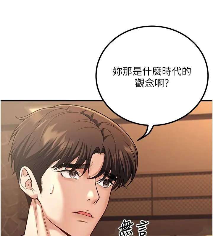 漫画《已婚学生想坏坏》第25话第53张图