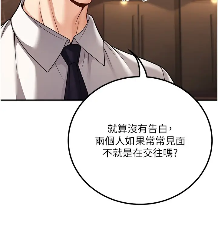 漫画《已婚学生想坏坏》第25话第54张图