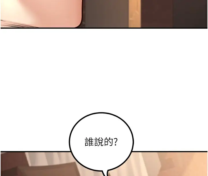 漫画《已婚学生想坏坏》第25话第56张图