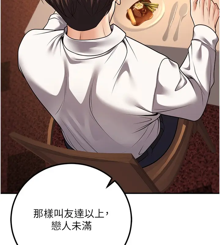 漫画《已婚学生想坏坏》第25话第58张图