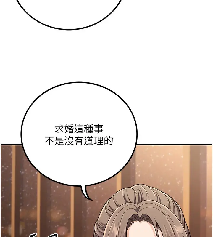漫画《已婚学生想坏坏》第25话第59张图