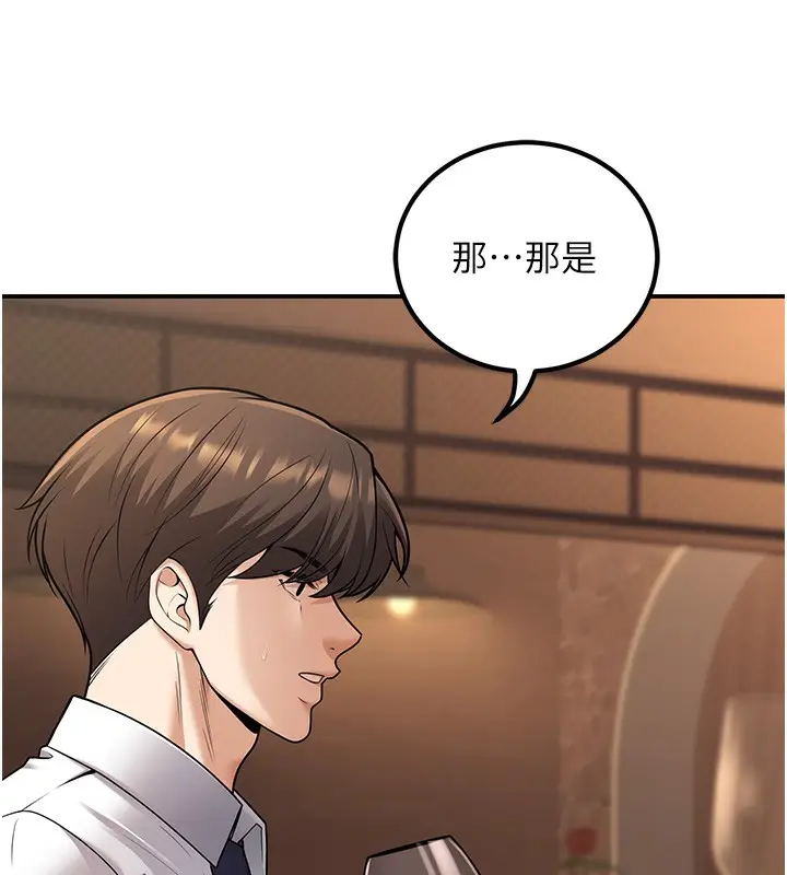 漫画《已婚学生想坏坏》第25话第66张图