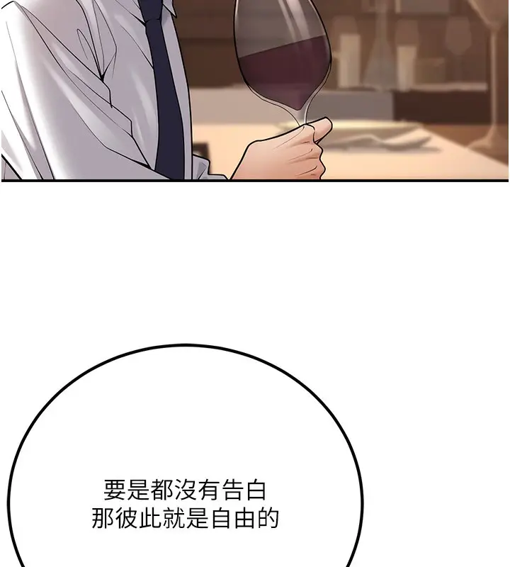 漫画《已婚学生想坏坏》第25话第67张图