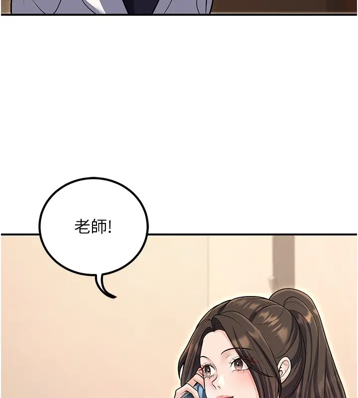 漫画《已婚学生想坏坏》第25话第7张图