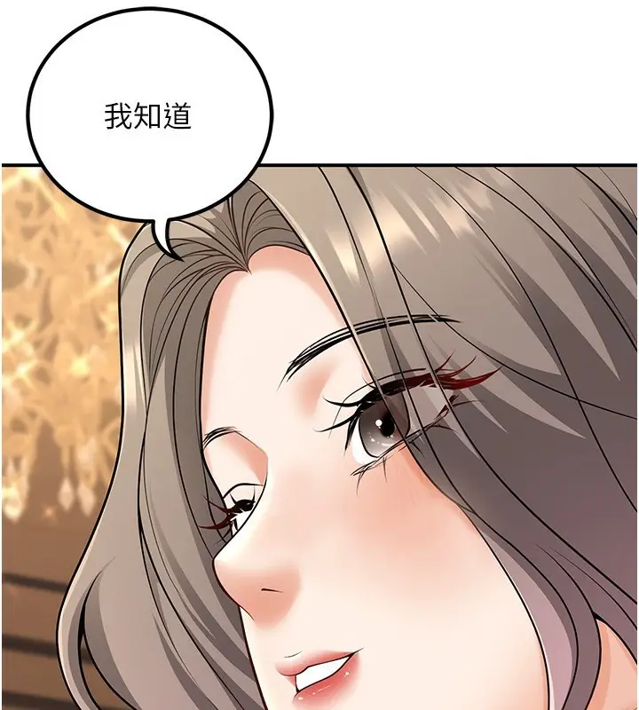 漫画《已婚学生想坏坏》第25话第72张图