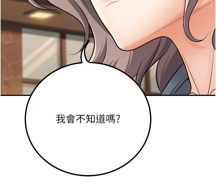 漫画《已婚学生想坏坏》第25话第73张图