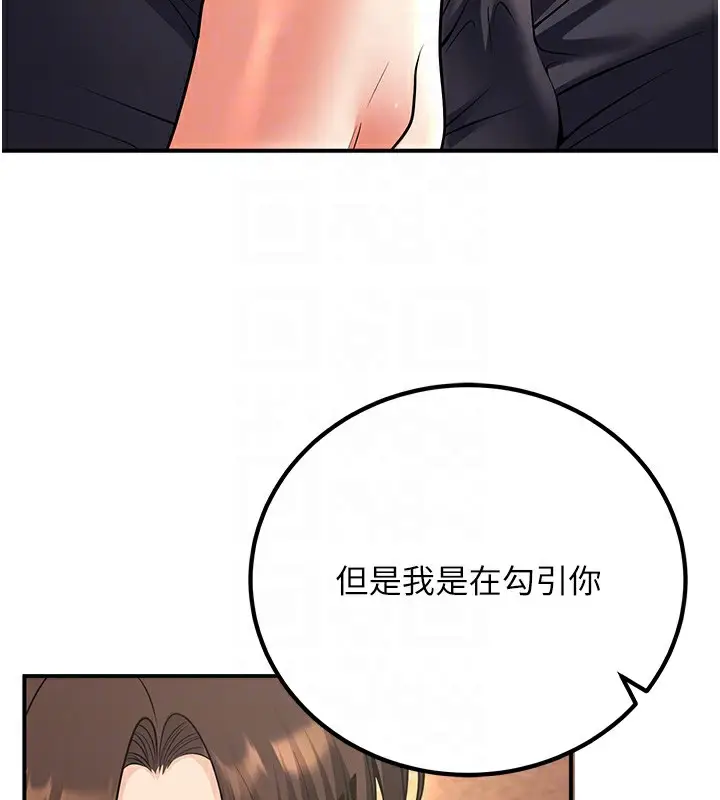 漫画《已婚学生想坏坏》第25话第82张图