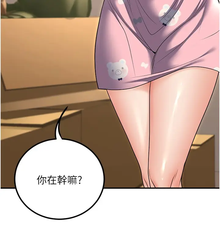 漫画《已婚学生想坏坏》第25话第9张图