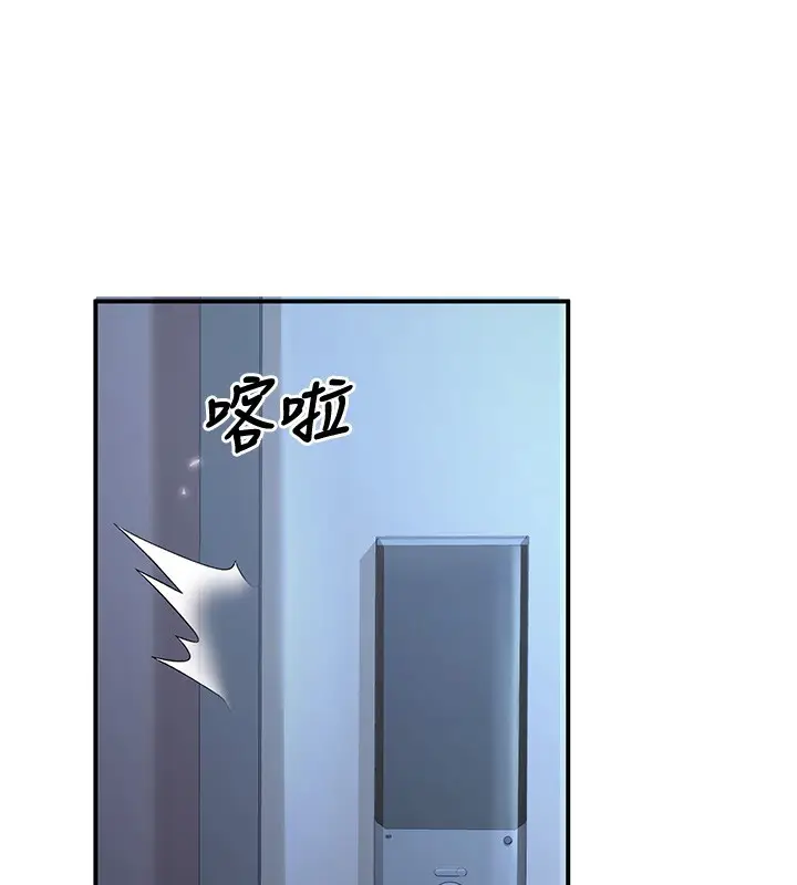漫画《已婚学生想坏坏》第25话第94张图