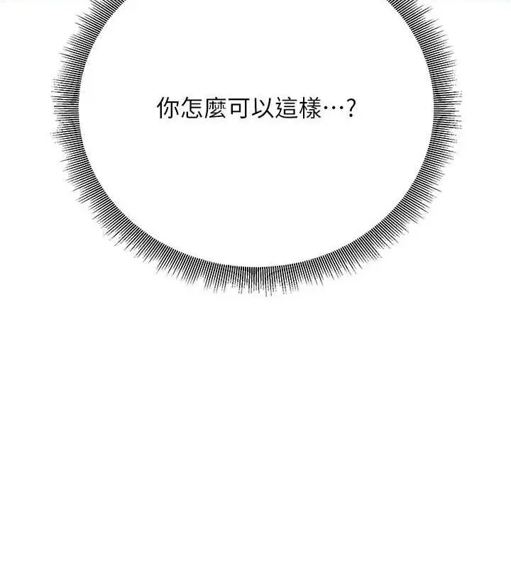 漫画《已婚学生想坏坏》第26话第10张图
