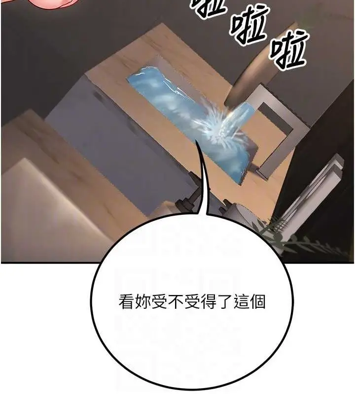 漫画《已婚学生想坏坏》第26话第100张图