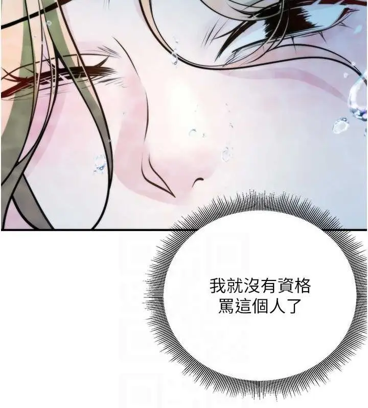 漫画《已婚学生想坏坏》第26话第107张图