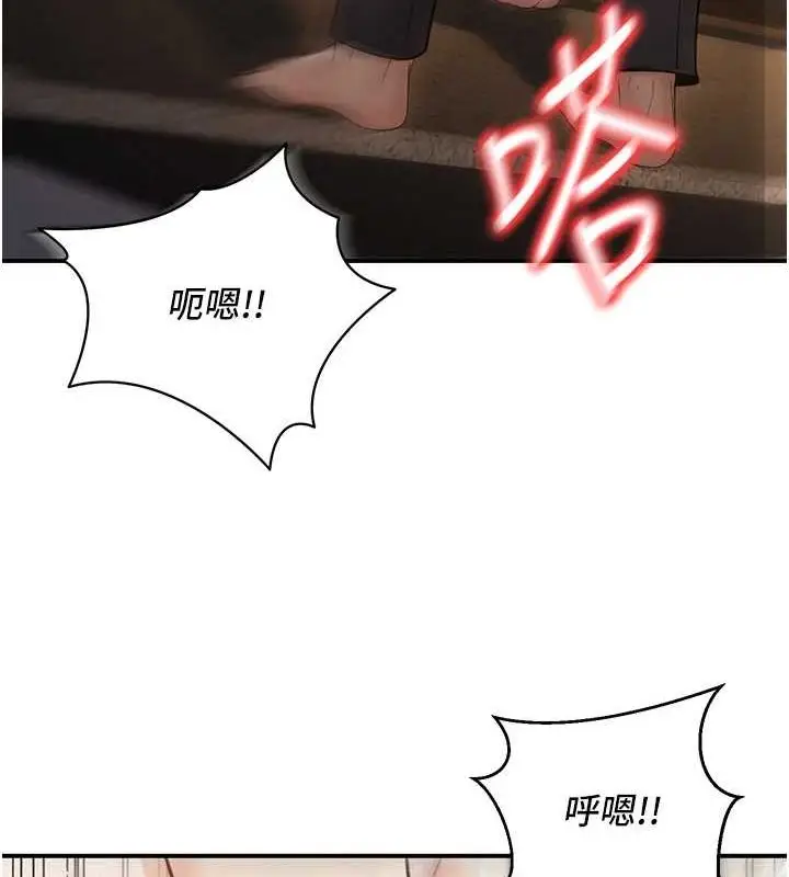 漫画《已婚学生想坏坏》第26话第110张图