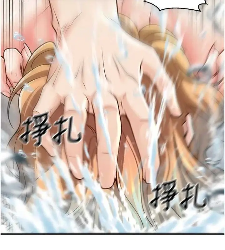 漫画《已婚学生想坏坏》第26话第111张图