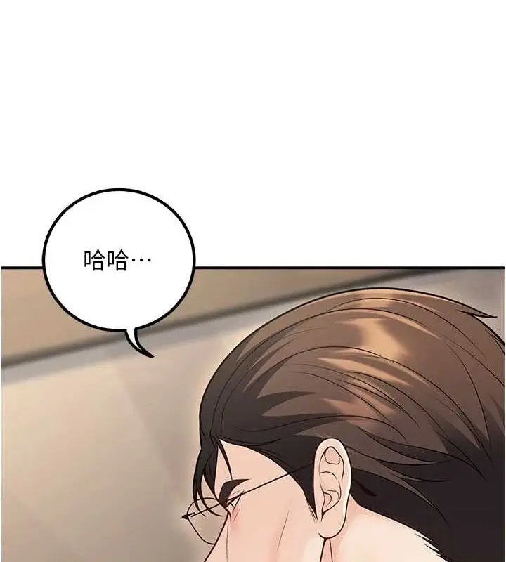 漫画《已婚学生想坏坏》第26话第112张图
