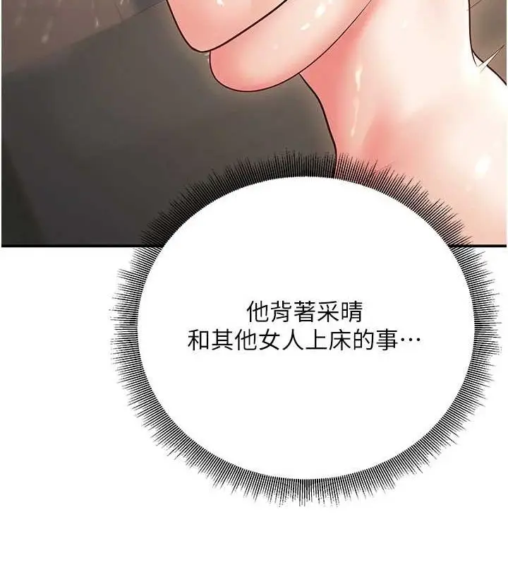 漫画《已婚学生想坏坏》第26话第118张图
