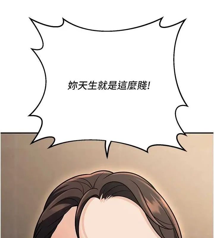 漫画《已婚学生想坏坏》第26话第119张图