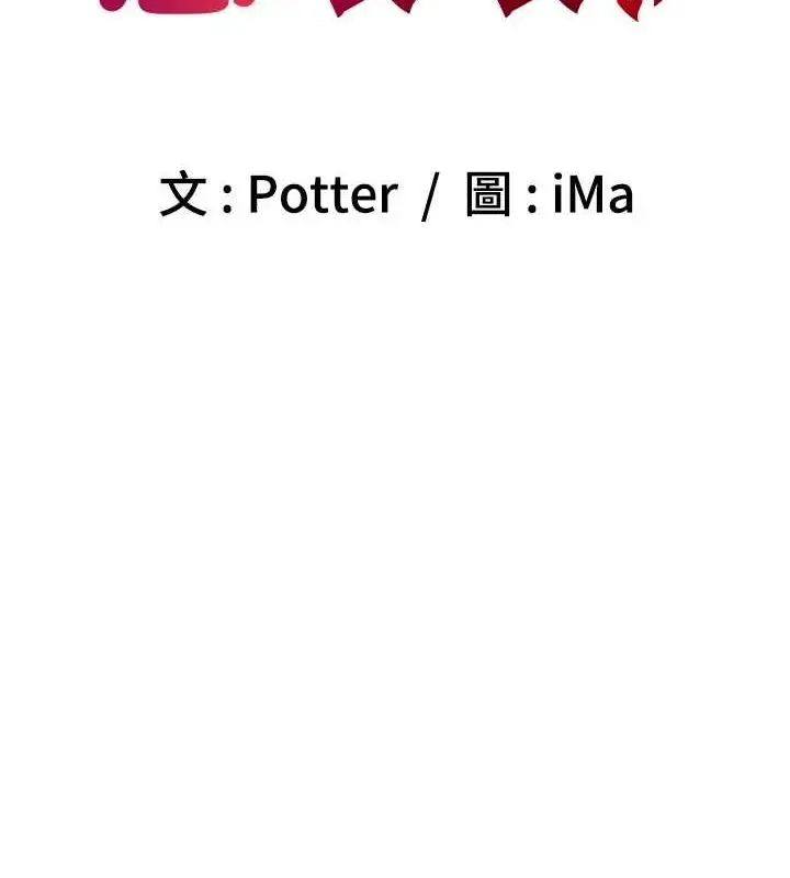 漫画《已婚学生想坏坏》第26话第12张图