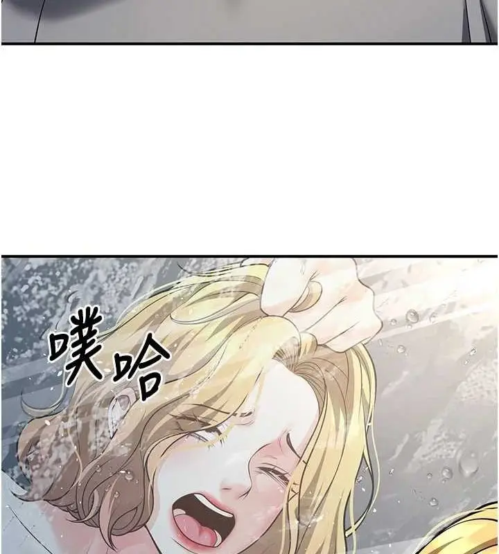 漫画《已婚学生想坏坏》第26话第121张图