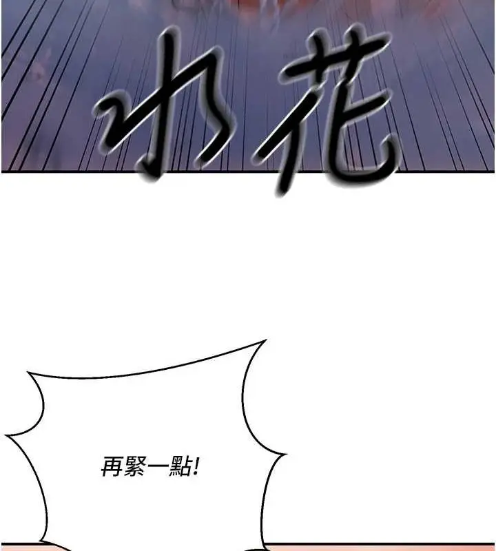 漫画《已婚学生想坏坏》第26话第129张图