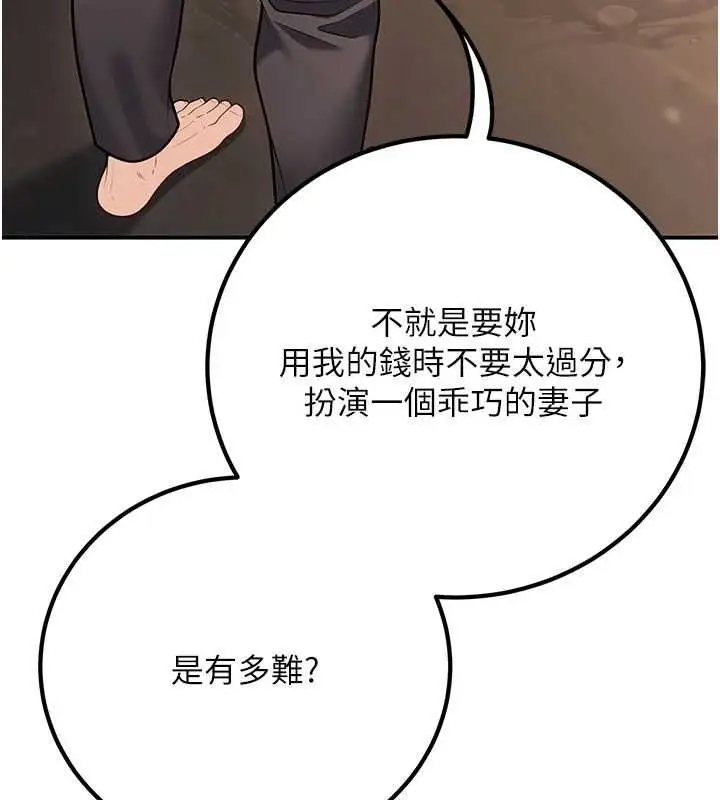 漫画《已婚学生想坏坏》第26话第141张图