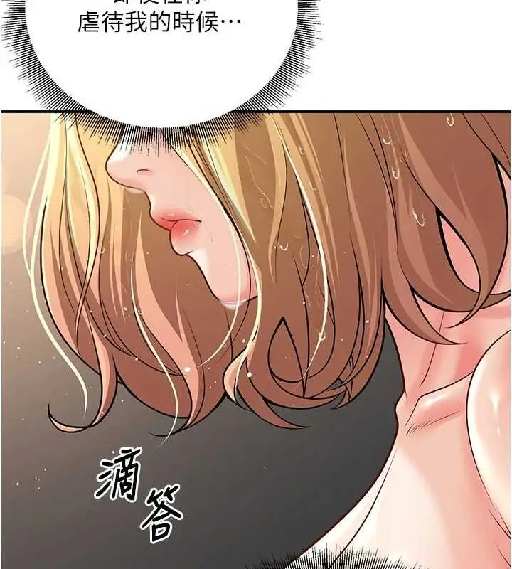 漫画《已婚学生想坏坏》第26话第148张图