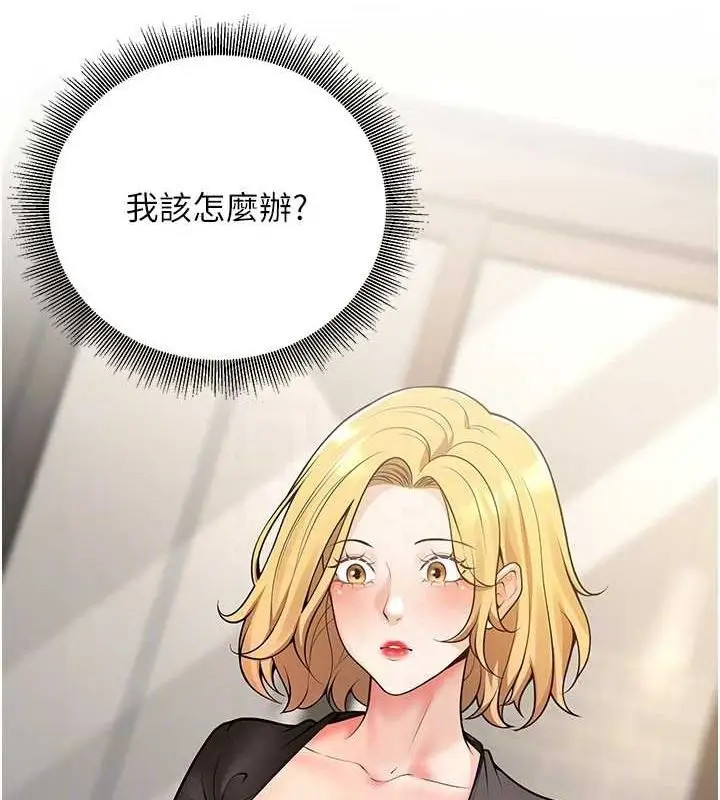 漫画《已婚学生想坏坏》第26话第16张图