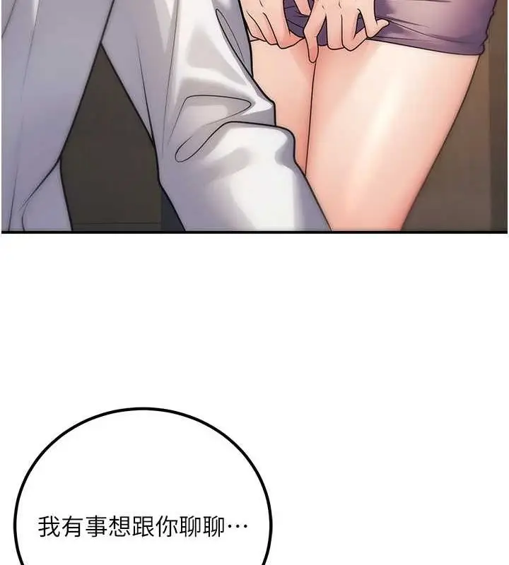 漫画《已婚学生想坏坏》第26话第167张图