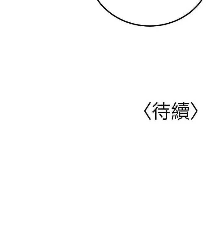 漫画《已婚学生想坏坏》第26话第170张图