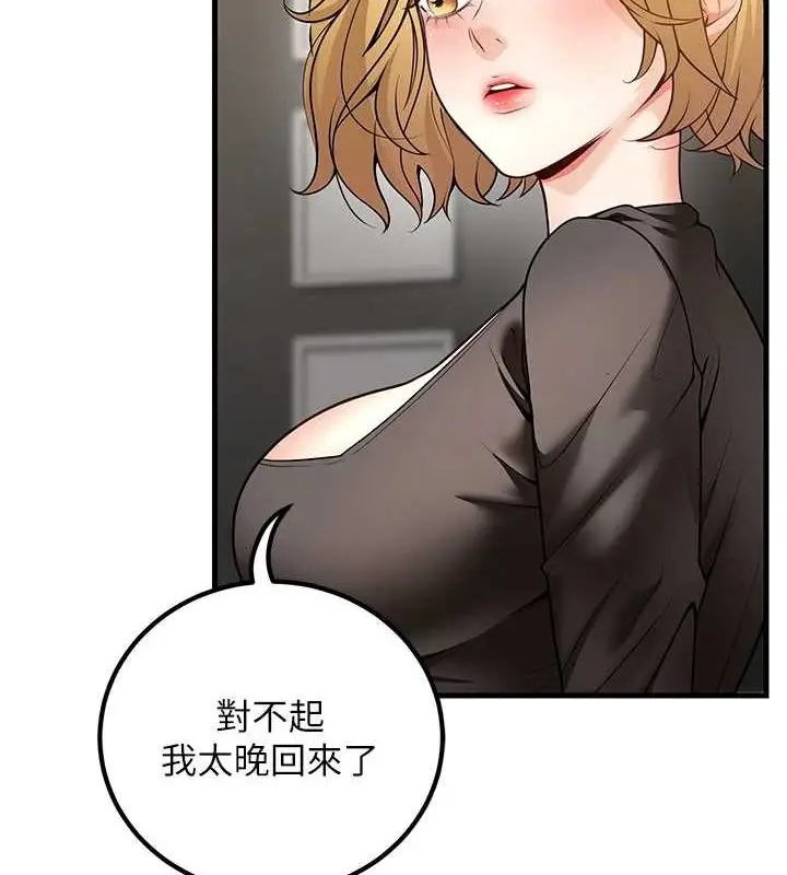 漫画《已婚学生想坏坏》第26话第24张图