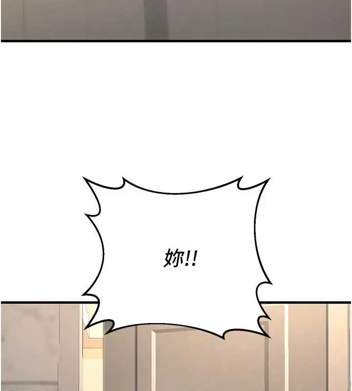 漫画《已婚学生想坏坏》第26话第26张图