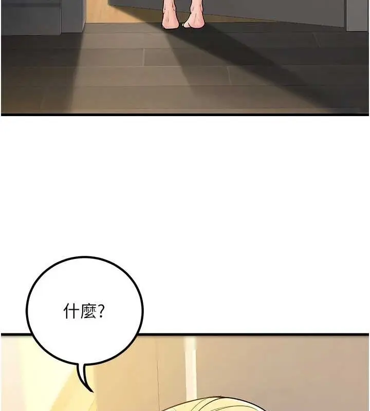 漫画《已婚学生想坏坏》第26话第28张图