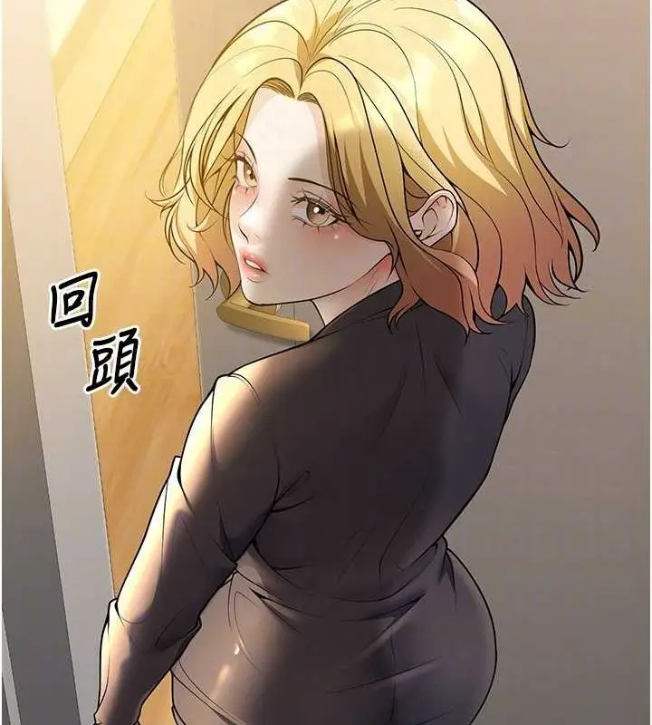 漫画《已婚学生想坏坏》第26话第29张图