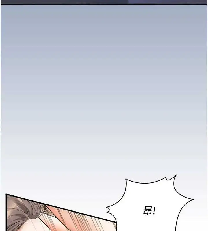 漫画《已婚学生想坏坏》第26话第3张图