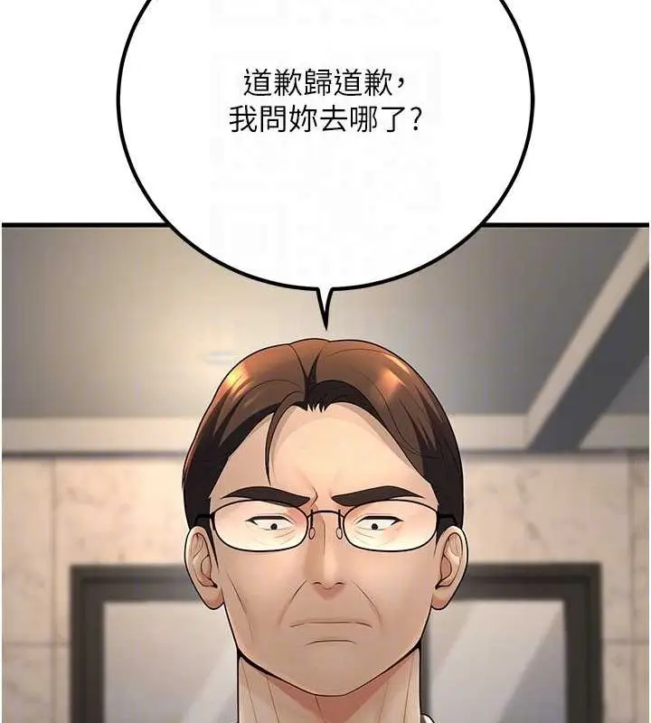 漫画《已婚学生想坏坏》第26话第31张图