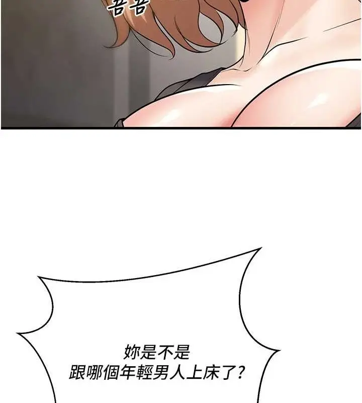 漫画《已婚学生想坏坏》第26话第34张图