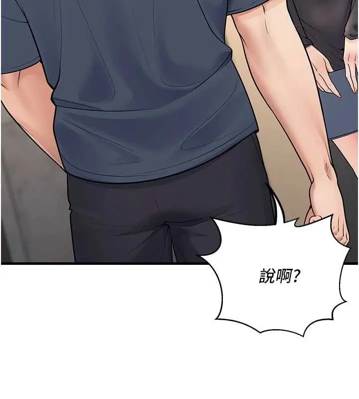 漫画《已婚学生想坏坏》第26话第36张图