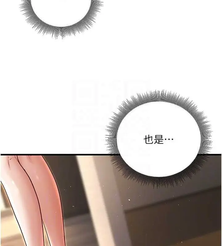 漫画《已婚学生想坏坏》第26话第41张图