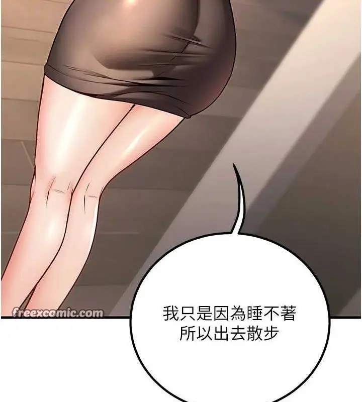 漫画《已婚学生想坏坏》第26话第45张图