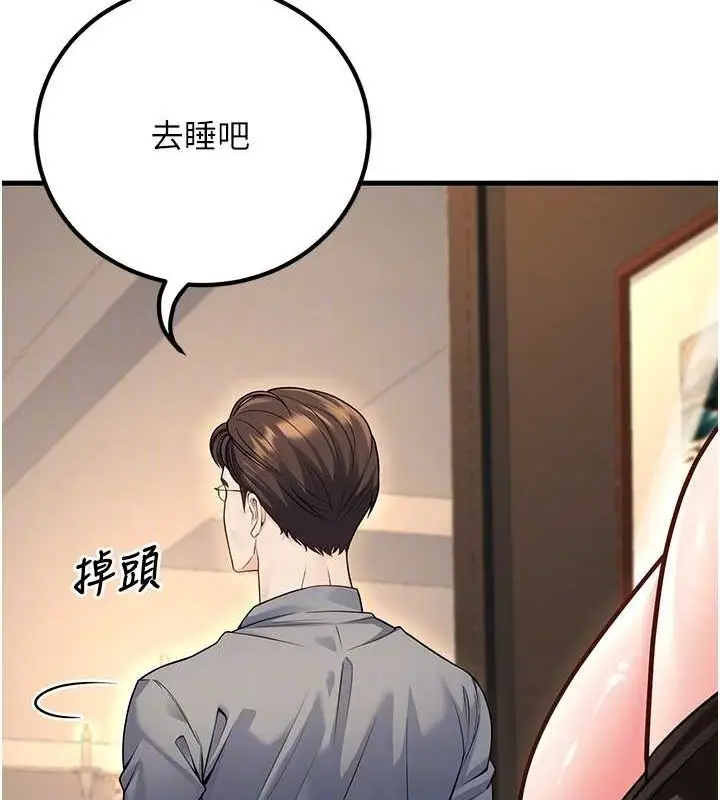 漫画《已婚学生想坏坏》第26话第53张图