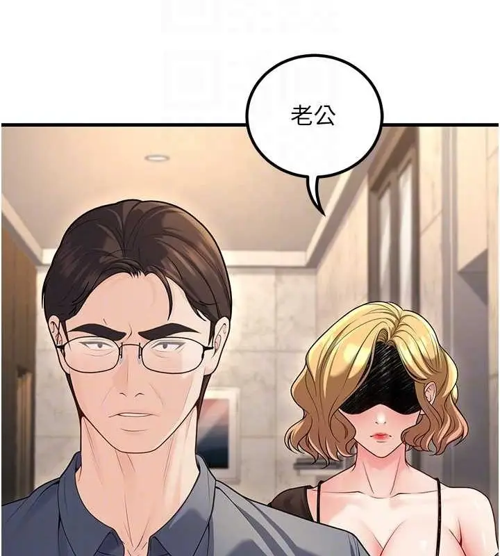 漫画《已婚学生想坏坏》第26话第55张图