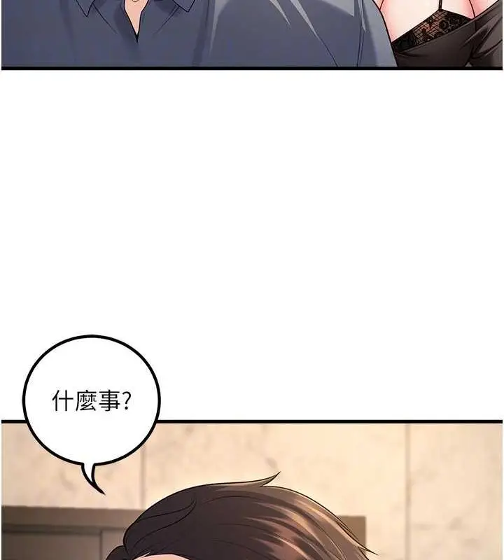 漫画《已婚学生想坏坏》第26话第56张图