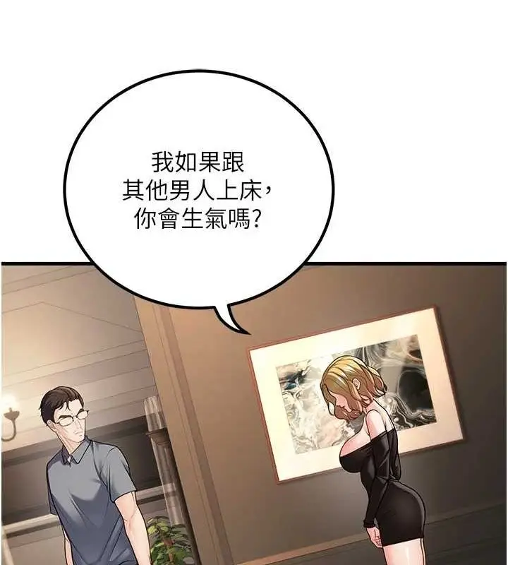 漫画《已婚学生想坏坏》第26话第58张图