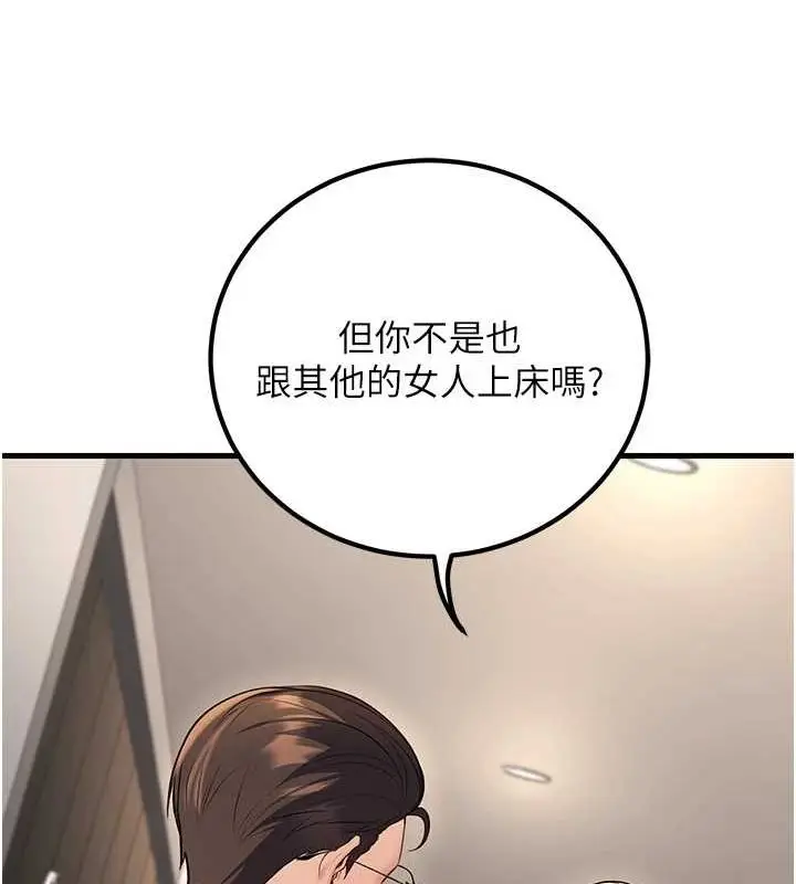 漫画《已婚学生想坏坏》第26话第61张图