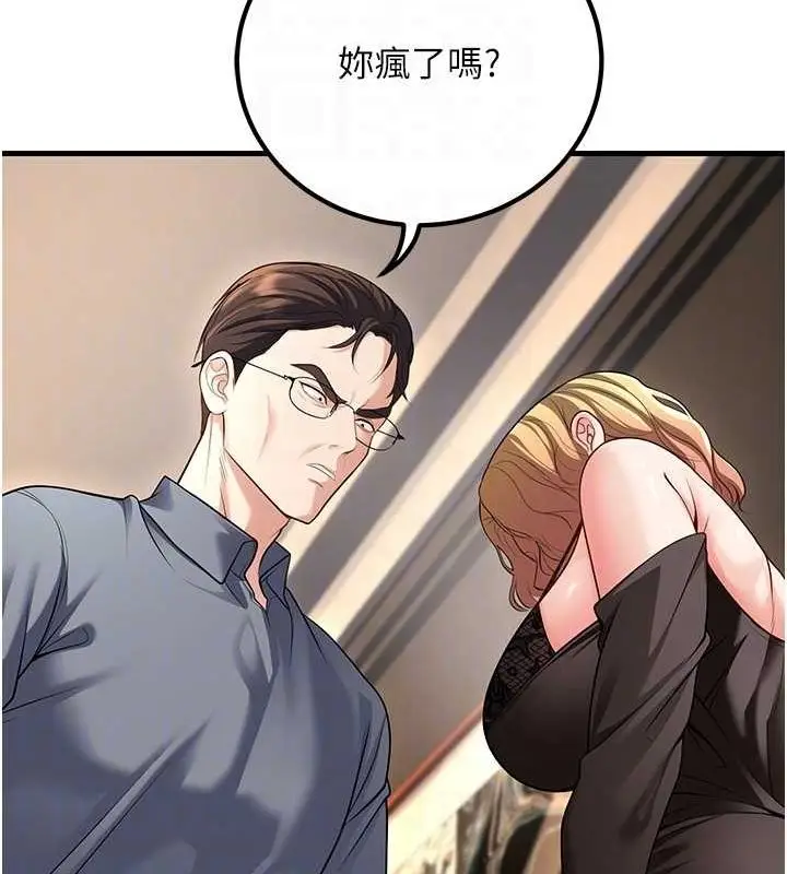 漫画《已婚学生想坏坏》第26话第66张图