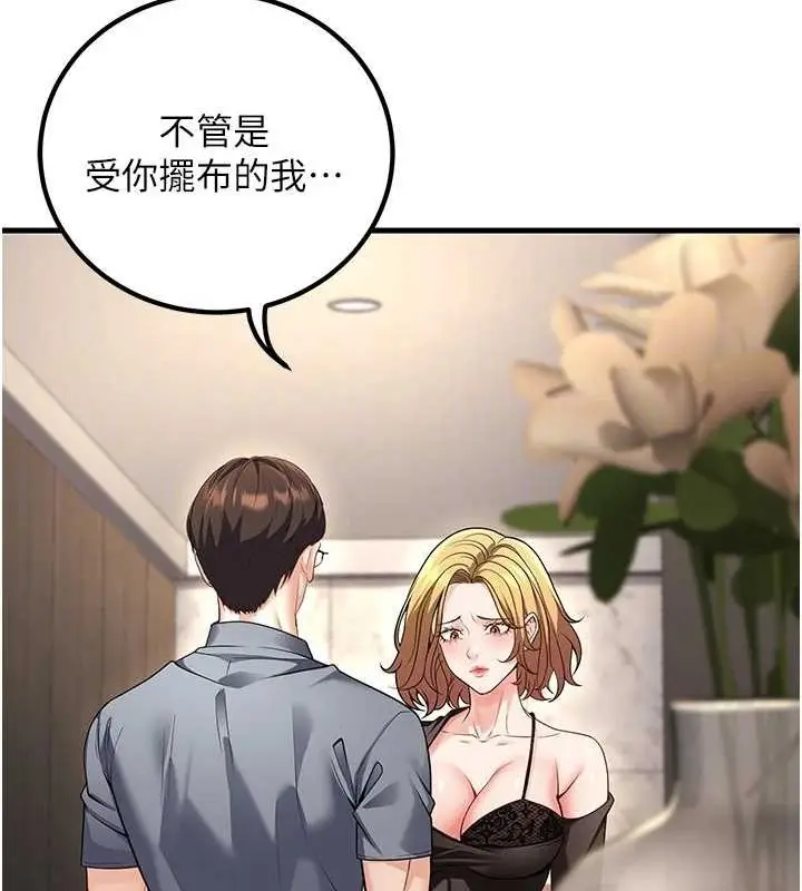 漫画《已婚学生想坏坏》第26话第68张图