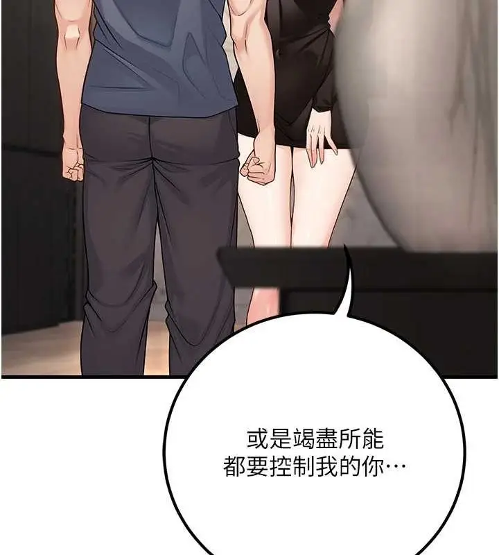 漫画《已婚学生想坏坏》第26话第69张图