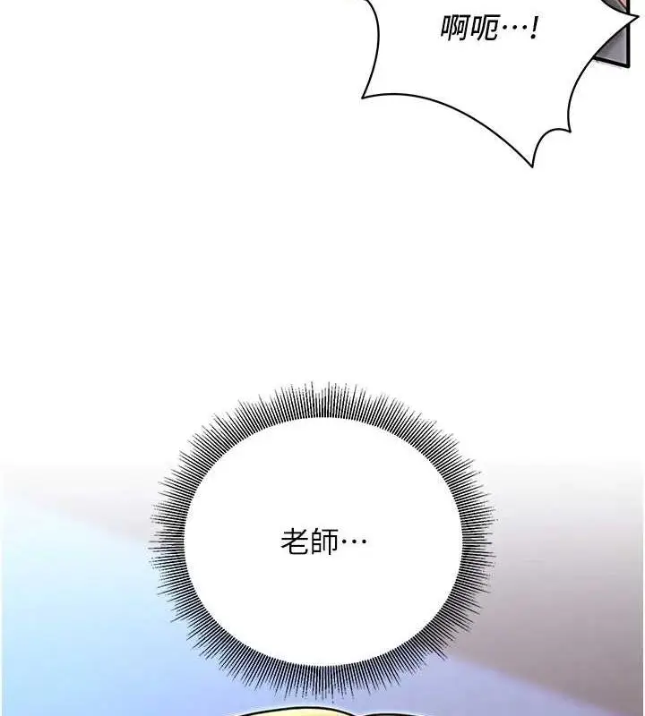 漫画《已婚学生想坏坏》第26话第7张图