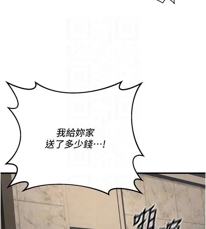 漫画《已婚学生想坏坏》第26话第80张图